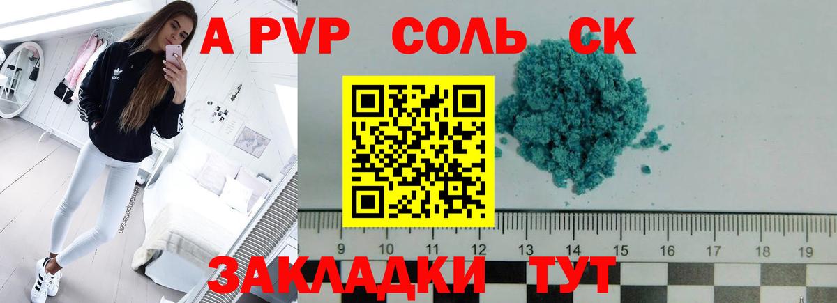 Alfa_PVP мука  Вход с VPN  Alpha-PVP мука  А ПВП СК КРИС  Томск 