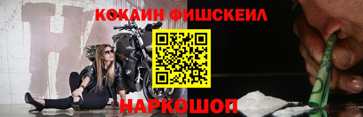 КОКАИН Боливия  КОКАИН  Томск  Вход с VPN 