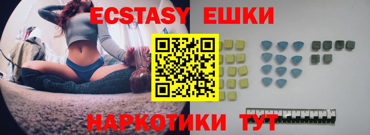 Экстази  Вход с VPN  Ecstasy 300 mg  Томск  купить наркотик  Экстази бентли 