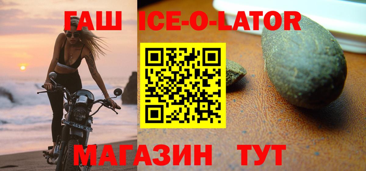 наркота  Гашиш hashish  Гашиш  Вход с VPN  Томск 