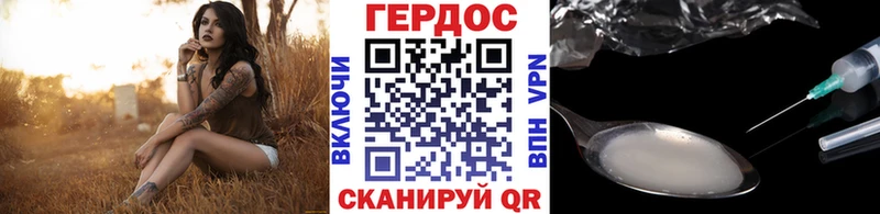 ГЕРОИН белый  Томск 