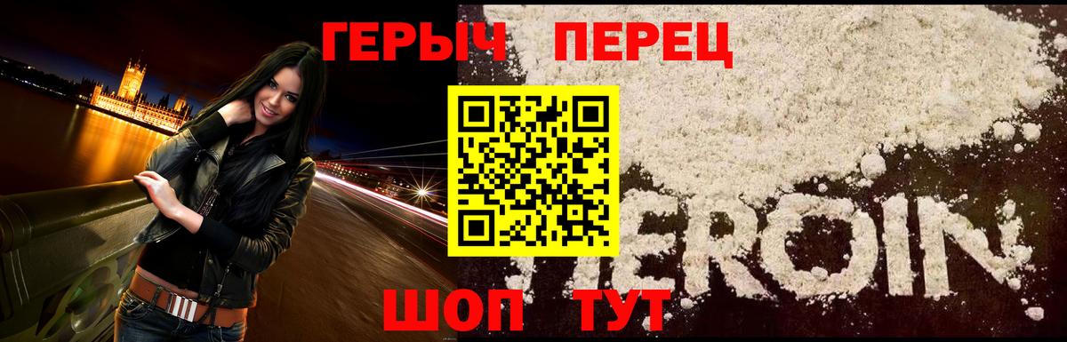 Томск  Героин Heroin  Вход с VPN 