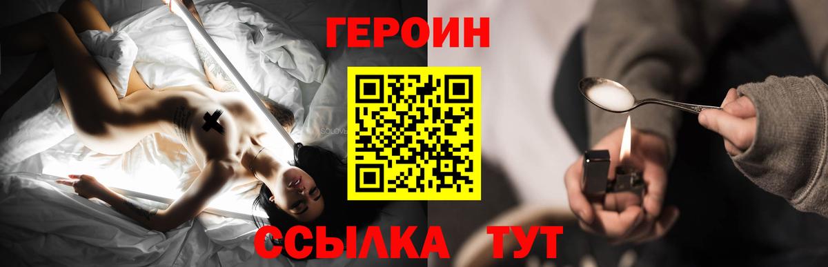Героин Афган Томск