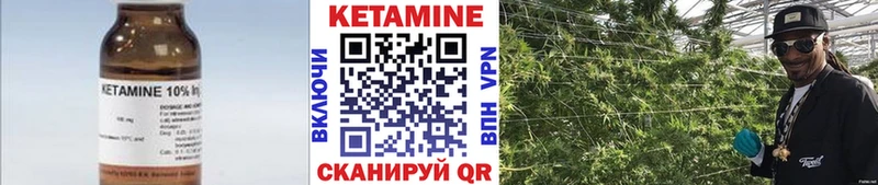 Кетамин VHQ Томск