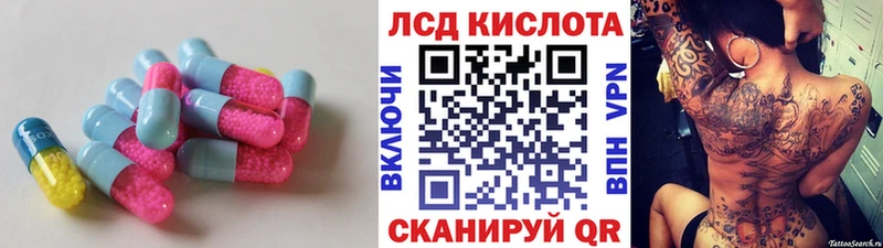 LSD-25 экстази кислота  что такое наркотик  Томск 