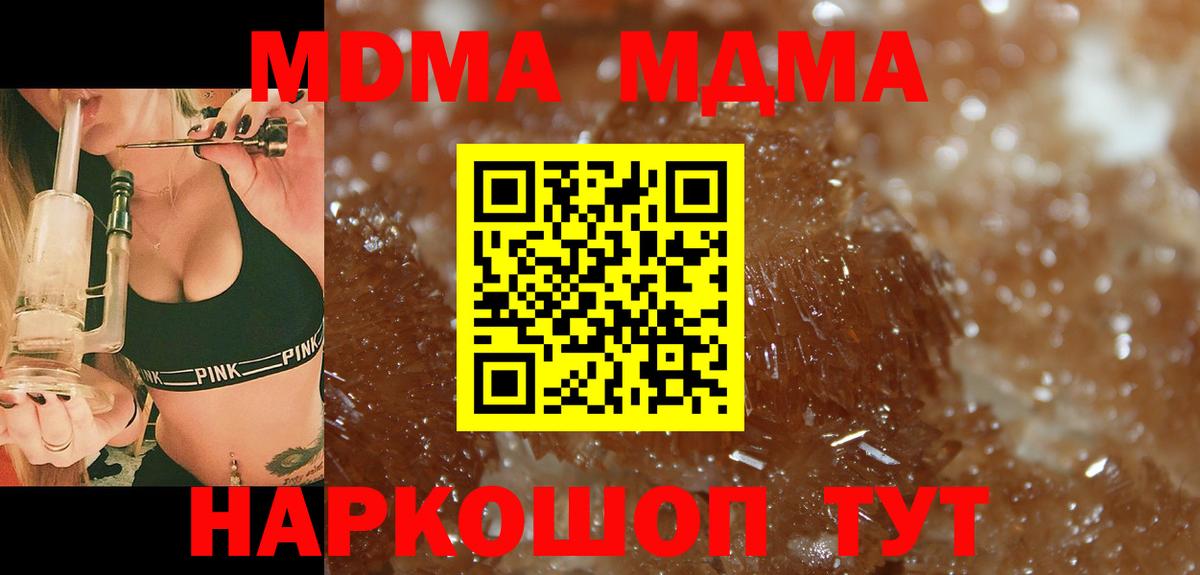 Томск  МДМА VHQ  Вход с VPN  MDMA crystal 