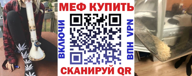 МЕФ мука Томск