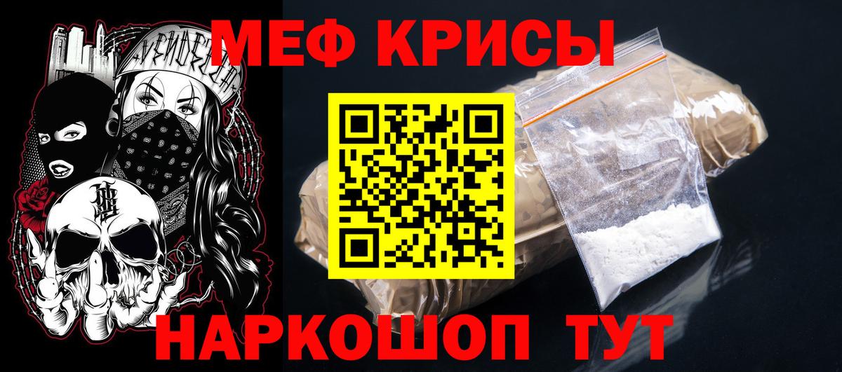 Томск  МЯУ-МЯУ VHQ  Меф кристаллы  Вход с VPN 
