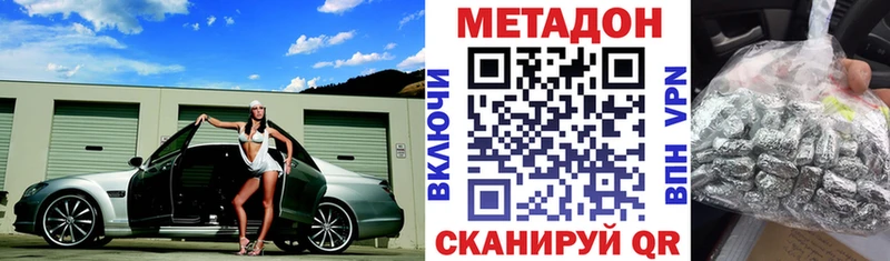 наркота  Томск  МЕТАДОН белоснежный 