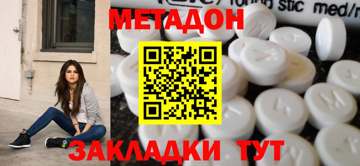 Метадон VHQ  МЕТАДОН methadone  Томск  Вход с VPN 