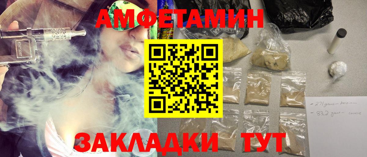 Метамфетамин пудра Томск