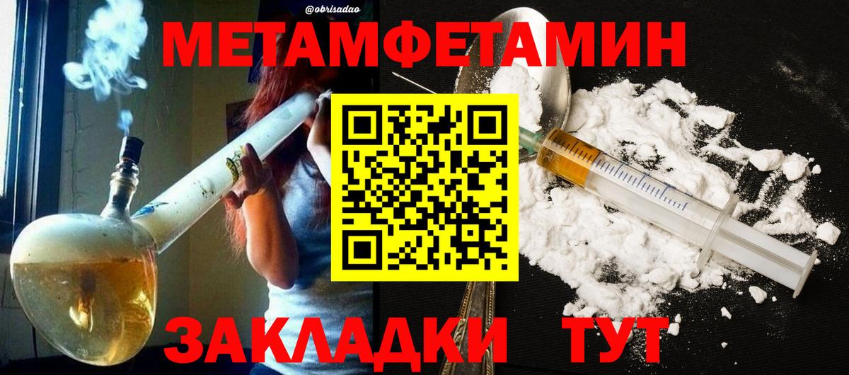 Томск  МЕТАМФЕТАМИН пудра  Вход с VPN  МЕТАМФЕТАМИН пудра 