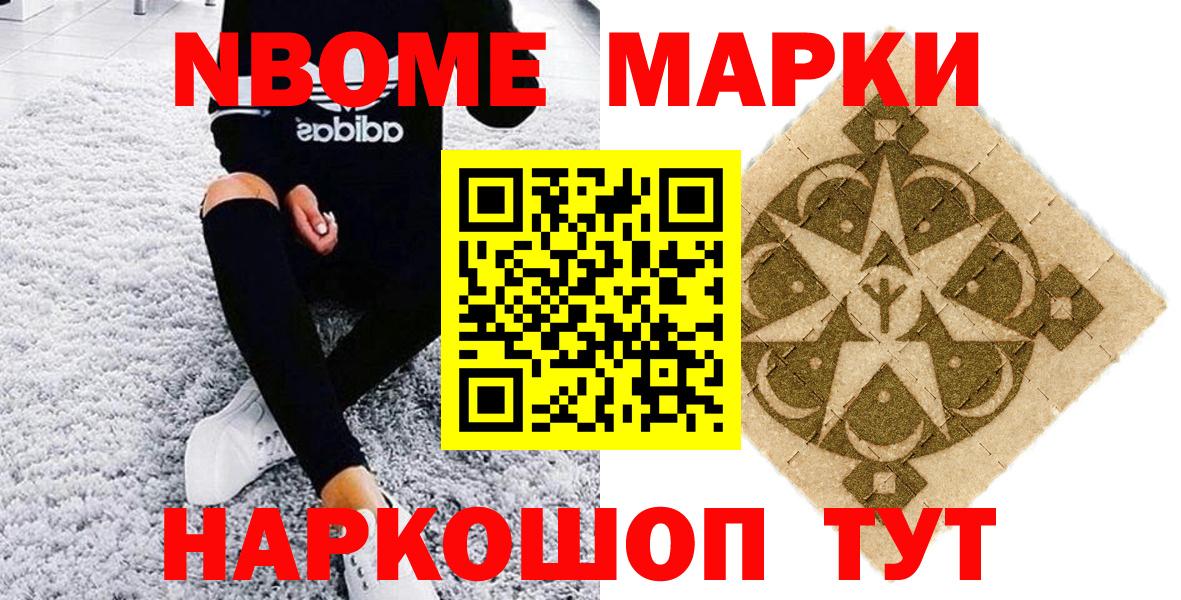 Наркотические марки 1,5мг Томск
