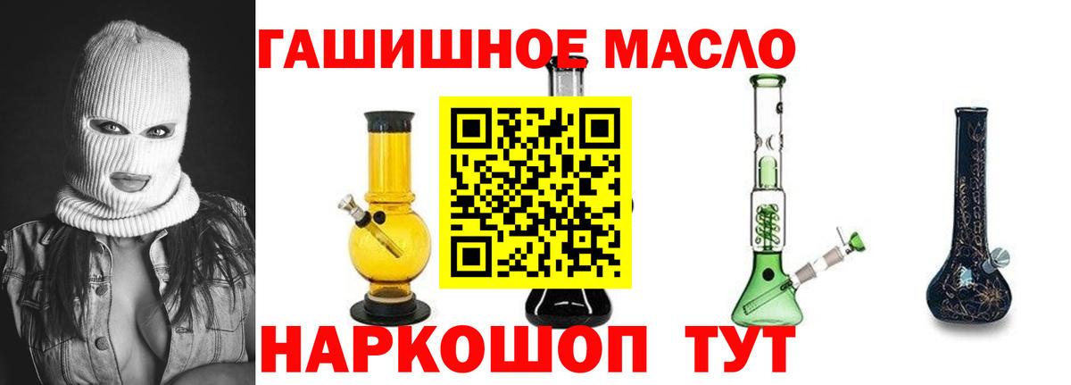 ТГК жижа  Вход с VPN  Томск 