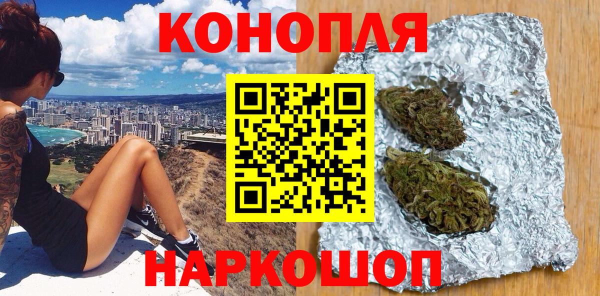 МАРИХУАНА White Widow  Марихуана гибрид  Вход с VPN  Каннабис THC 21%  Томск  Марихуана Ganja 