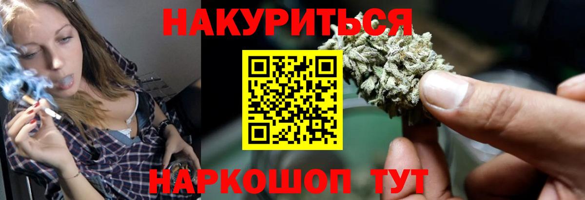 Марихуана конопля Томск